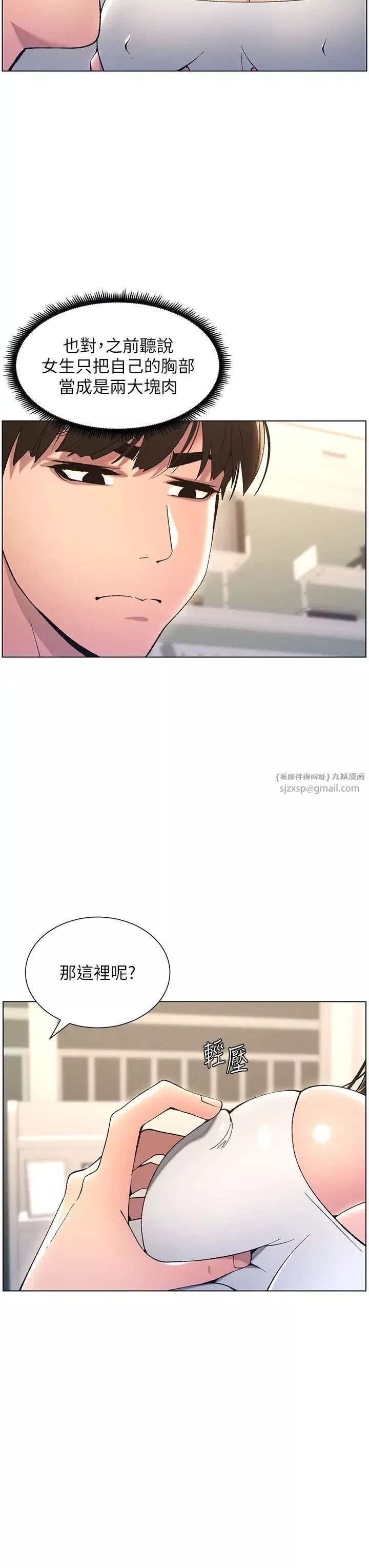 兄妹的秘密授课-第13話-啊~奶嘟過來給哥哥咬 - 图片 25