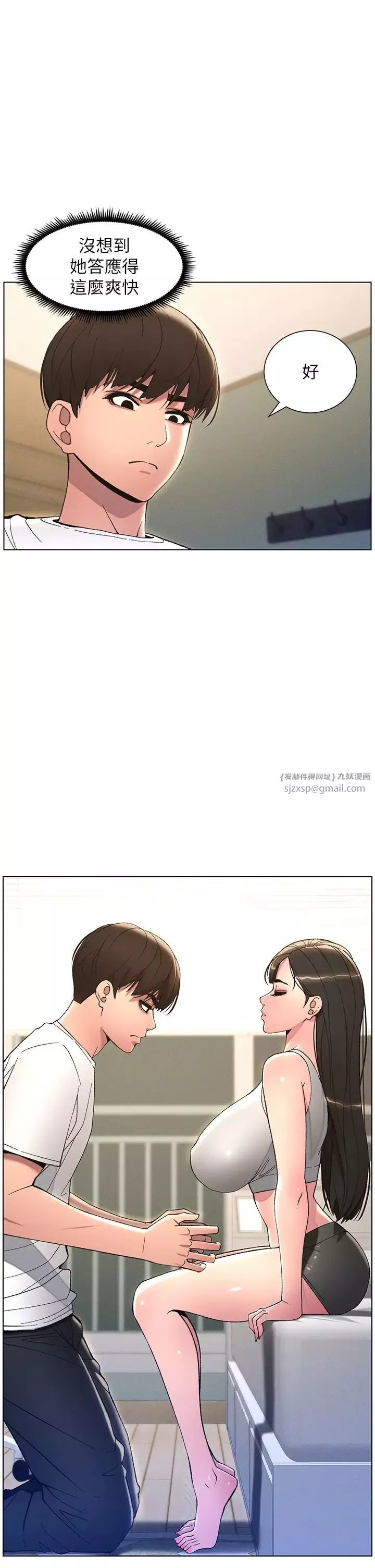 兄妹的秘密授课-第13話-啊~奶嘟過來給哥哥咬 - 图片 21