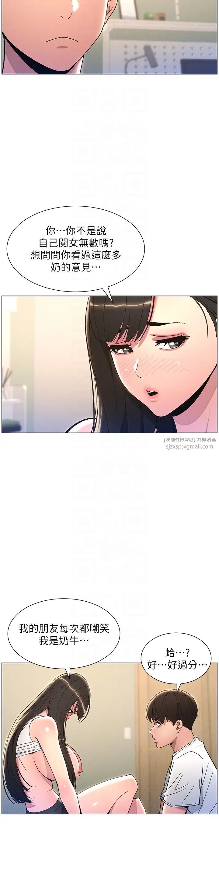 兄妹的秘密授课第13話-啊~奶嘟過來給哥哥咬