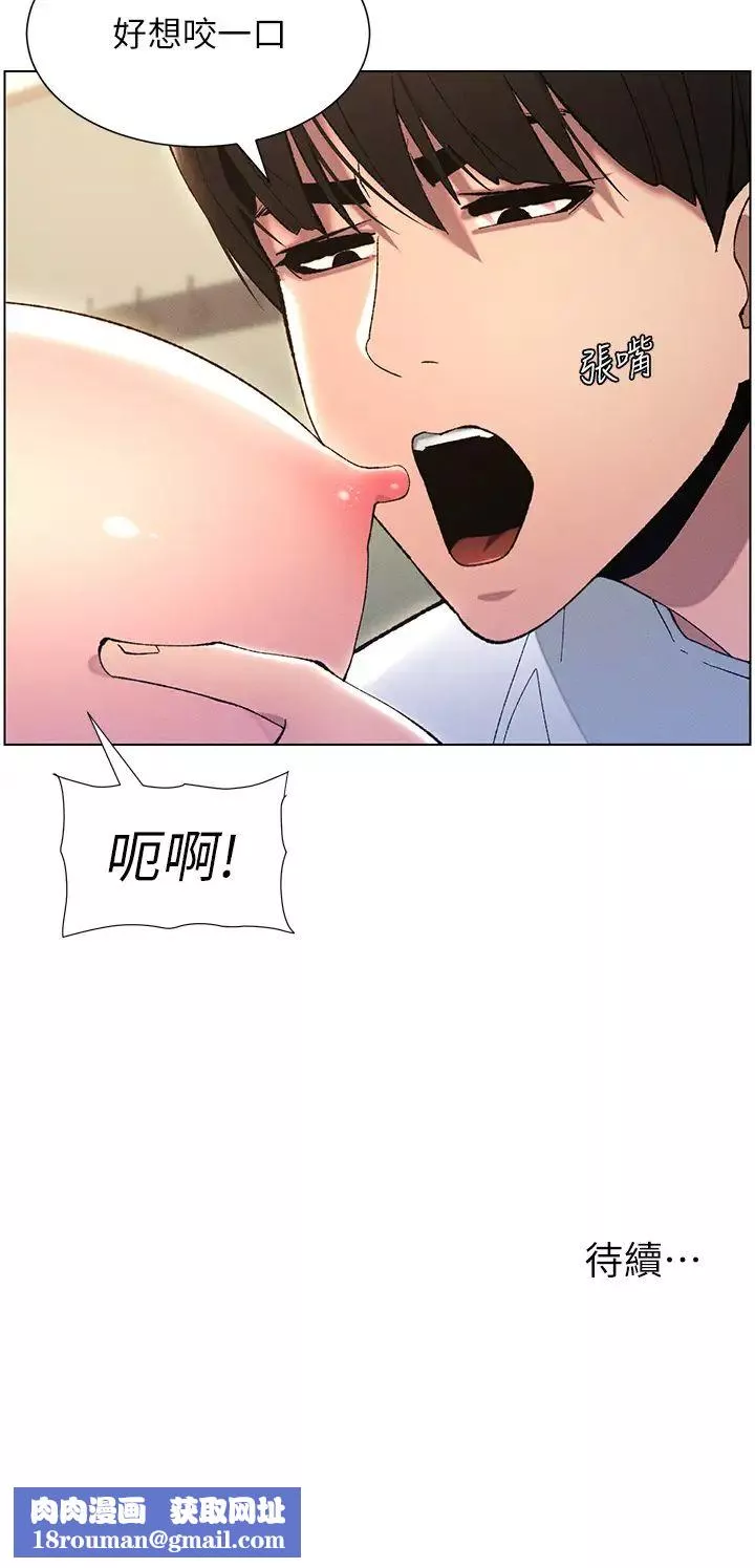 兄妹的秘密授课-第13話-啊~奶嘟過來給哥哥咬 - 图片 35