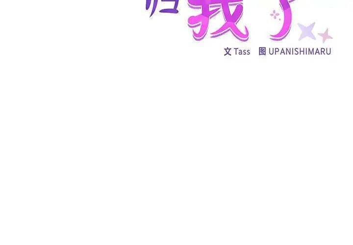 这公司归我了第7話