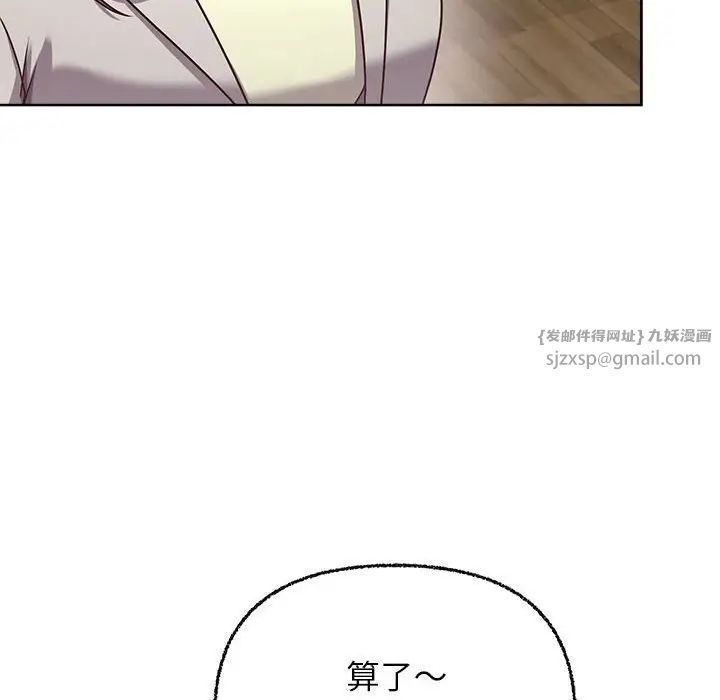 这公司归我了第7話