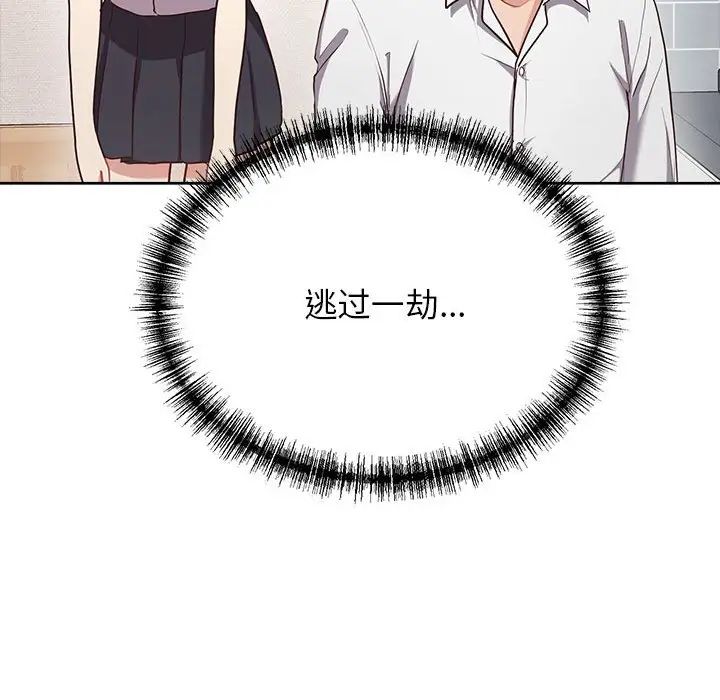 这公司归我了第7話