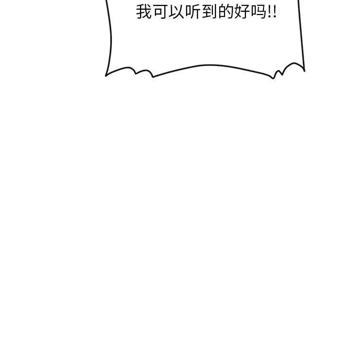 这公司归我了第7話