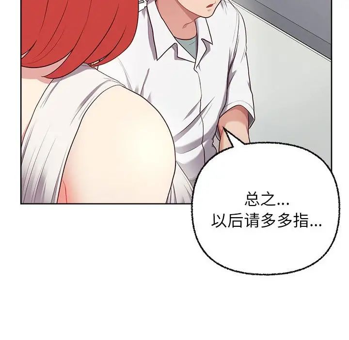 这公司归我了第7話