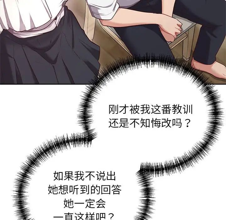 这公司归我了第7話