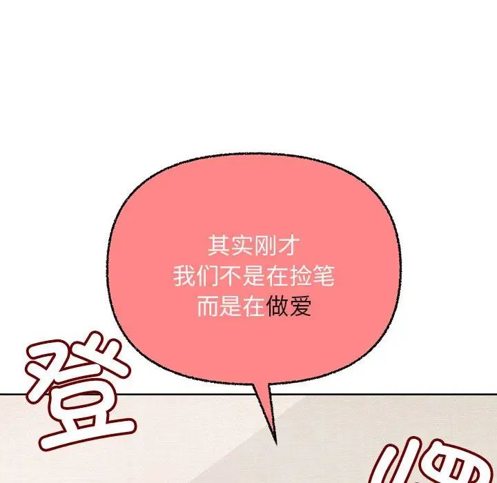 这公司归我了第7話