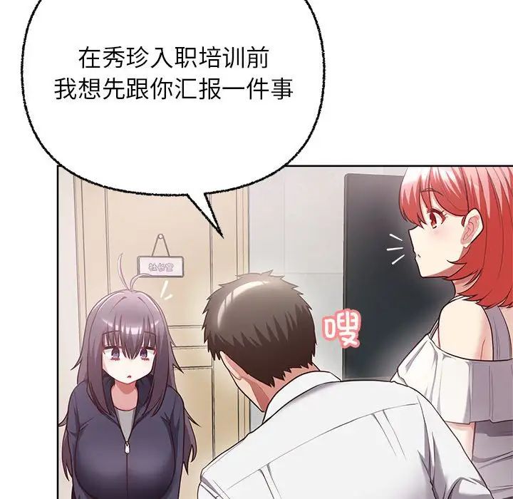 这公司归我了第7話