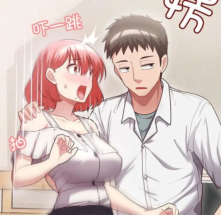 这公司归我了第7話