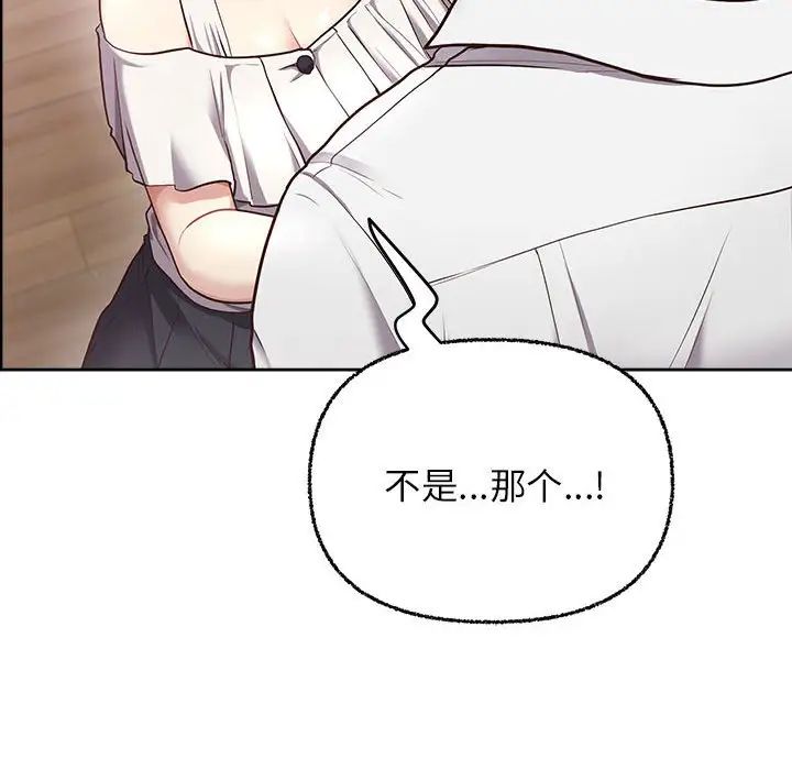 这公司归我了第7話