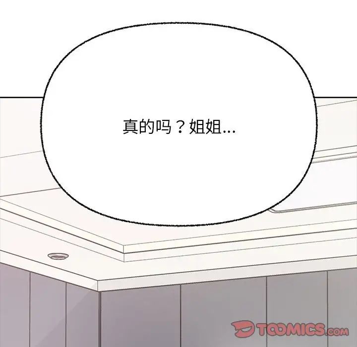 这公司归我了第7話