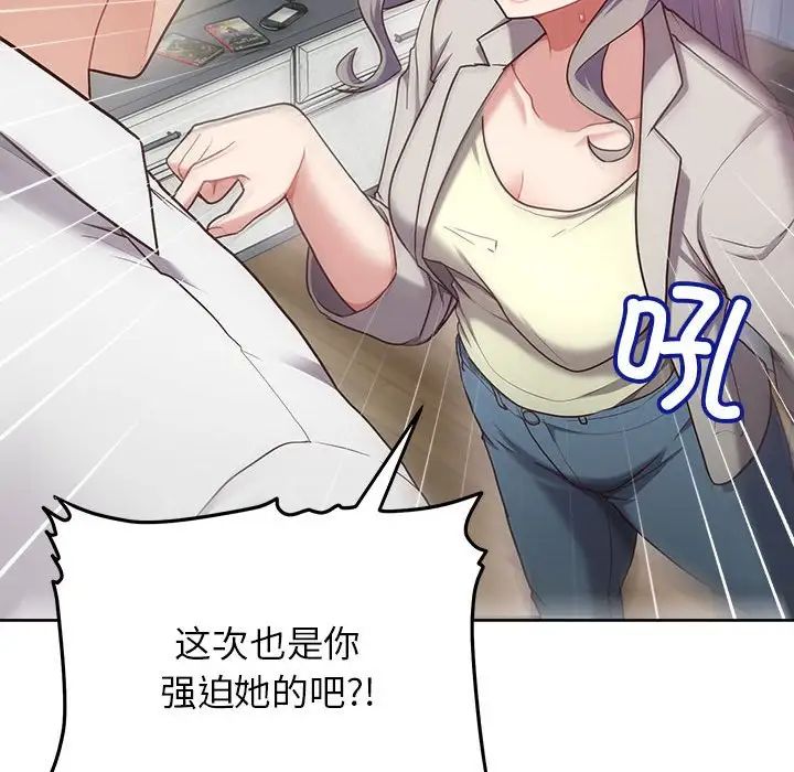 这公司归我了第7話