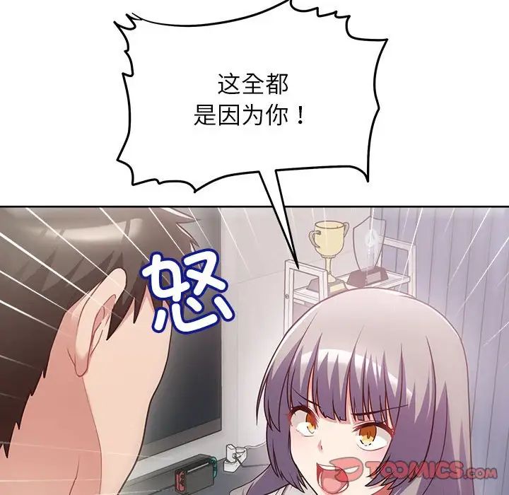 这公司归我了第7話