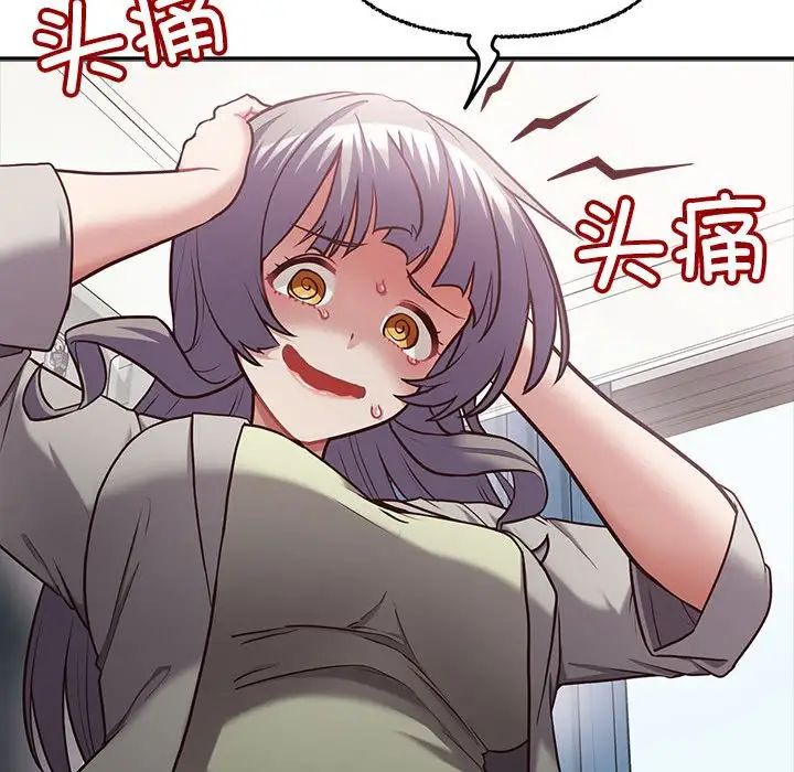 这公司归我了第7話