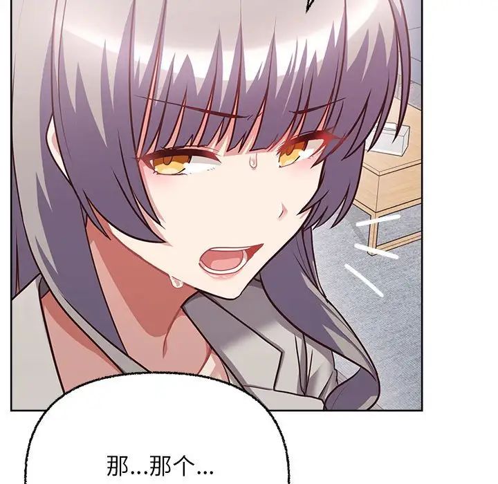 这公司归我了第7話