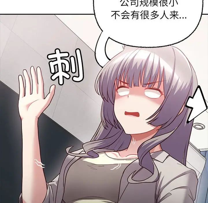 这公司归我了第7話