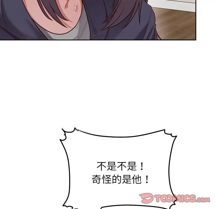 这公司归我了第7話