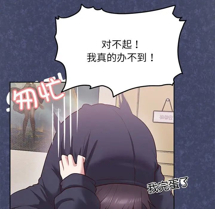 这公司归我了第7話