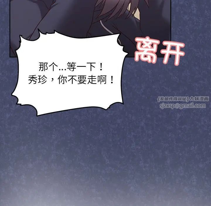 这公司归我了第7話