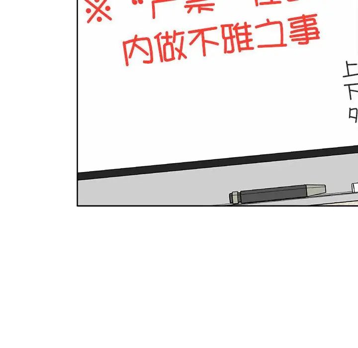 这公司归我了第7話