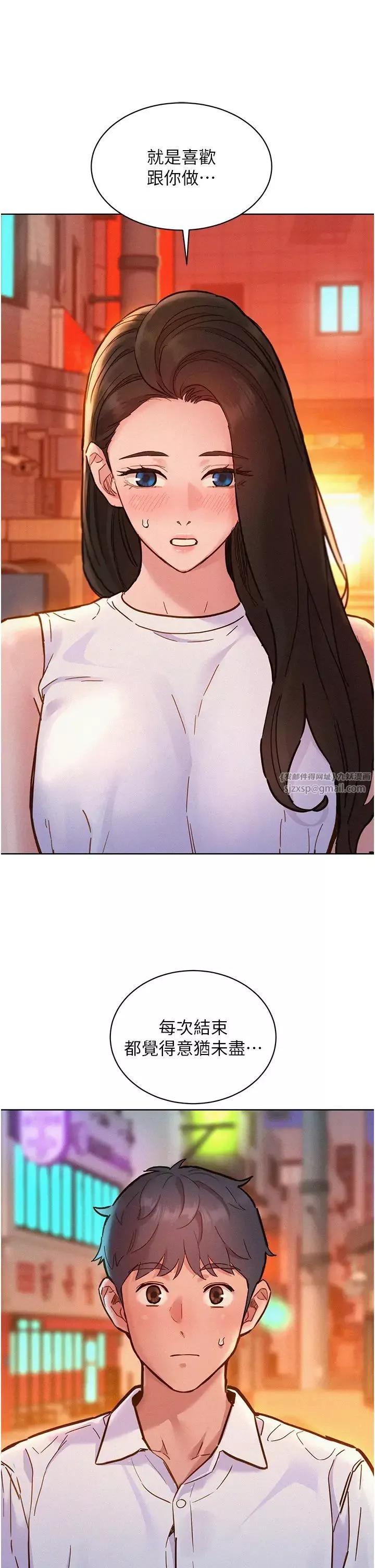 友情萬睡第89話-教授的床上誘惑