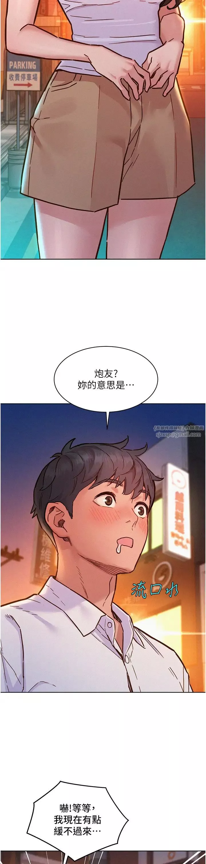 友情万睡-第89話-教授的床上誘惑 - 图片 2