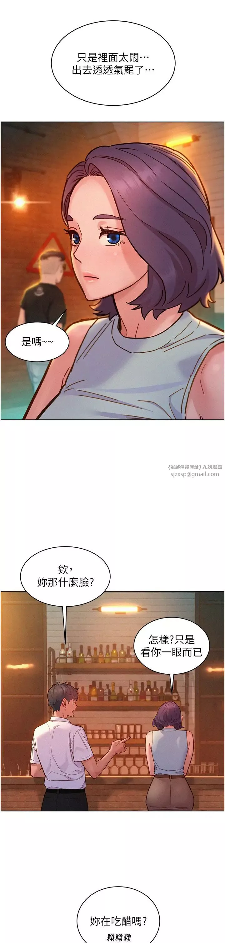 友情萬睡第89話-教授的床上誘惑