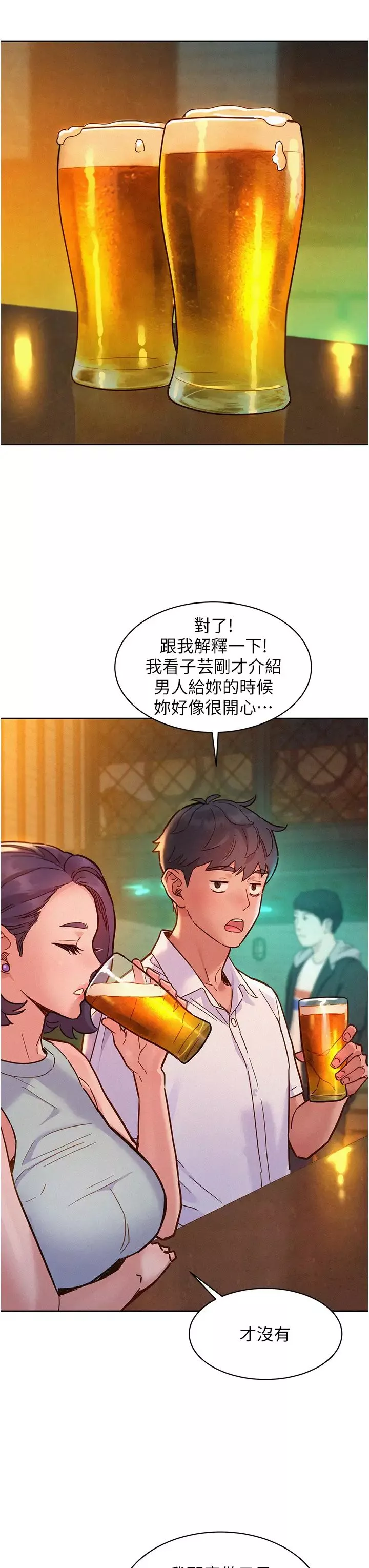 友情万睡-第89話-教授的床上誘惑 - 图片 19