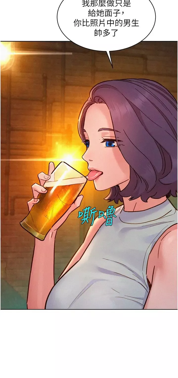 友情万睡-第89話-教授的床上誘惑 - 图片 20