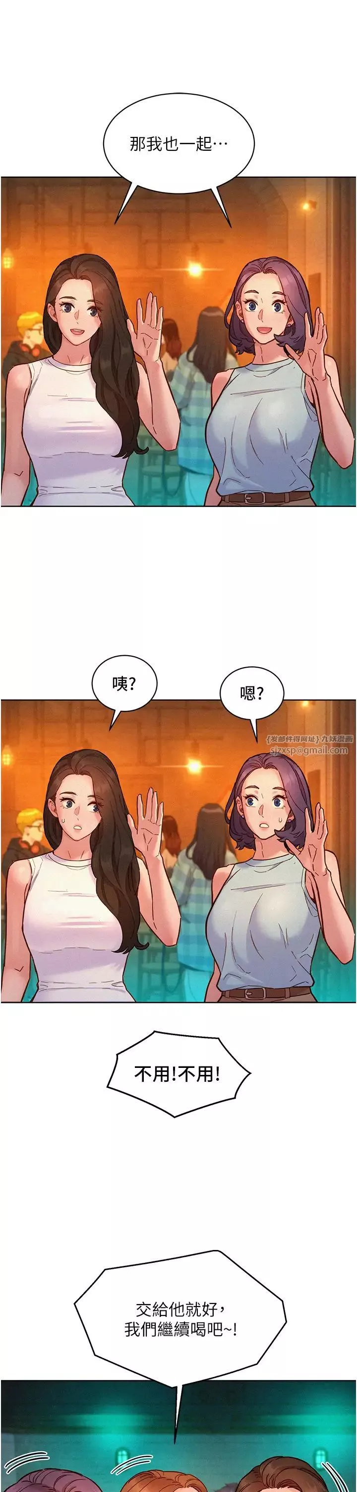 友情万睡-第89話-教授的床上誘惑 - 图片 25