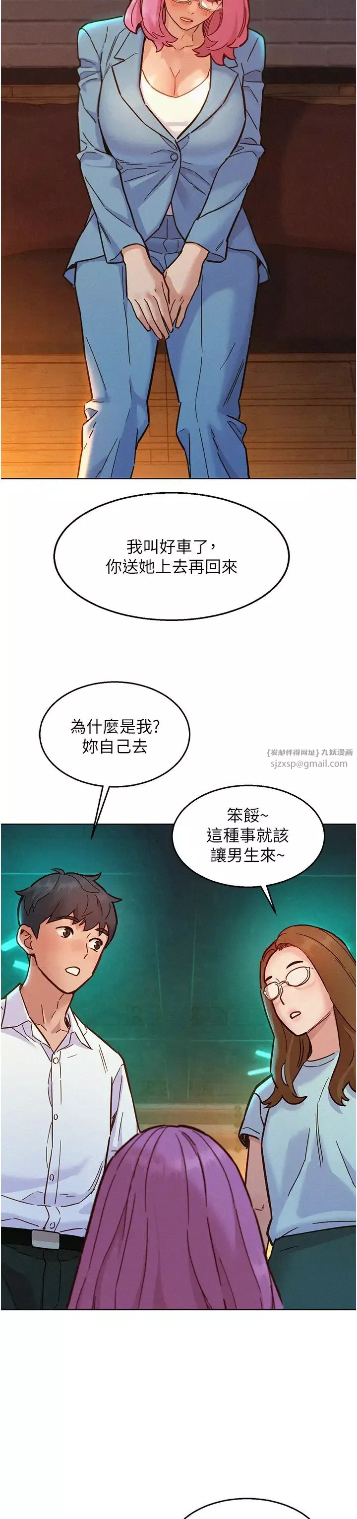 友情万睡-第89話-教授的床上誘惑 - 图片 23