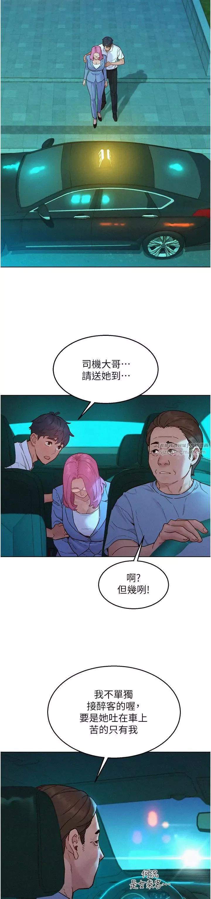 友情万睡-第89話-教授的床上誘惑 - 图片 27