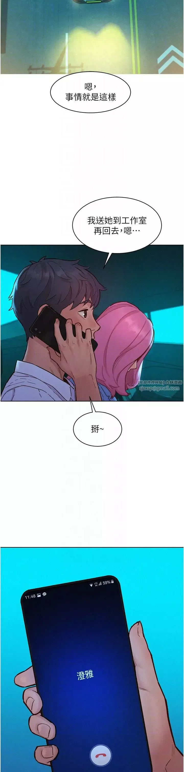 友情万睡-第89話-教授的床上誘惑 - 图片 30