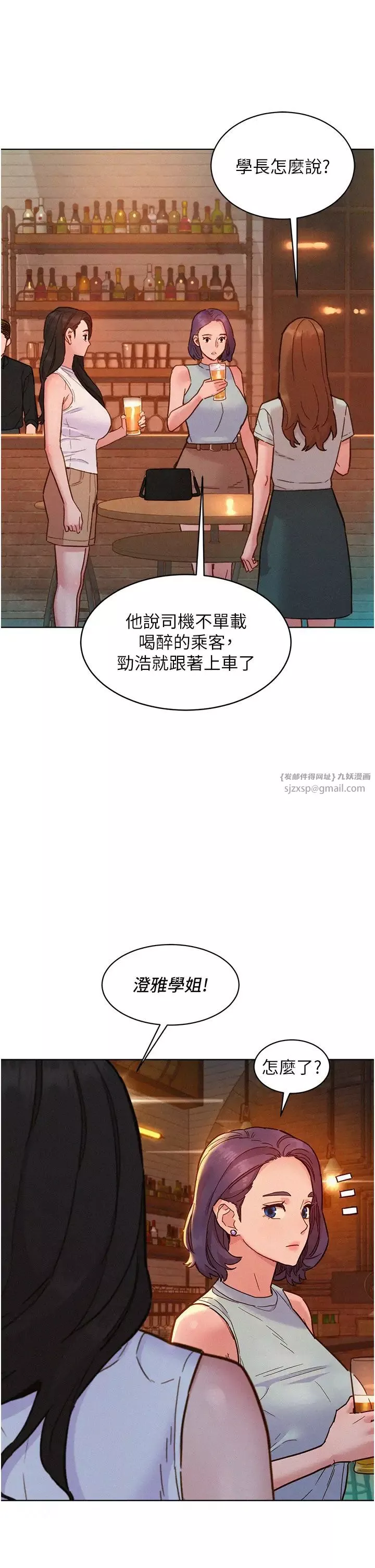 友情万睡-第89話-教授的床上誘惑 - 图片 33