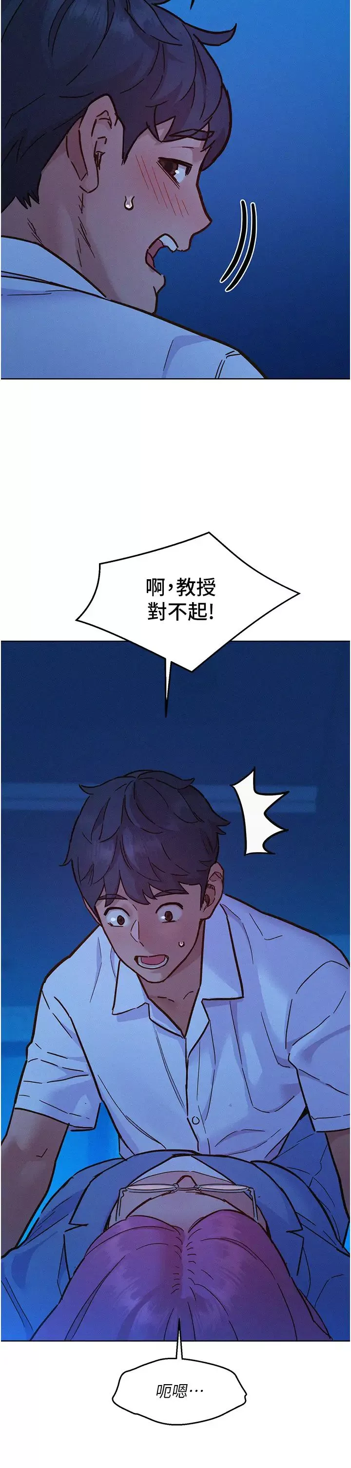 友情萬睡第89話-教授的床上誘惑