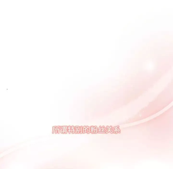 粉絲招募中!第60話