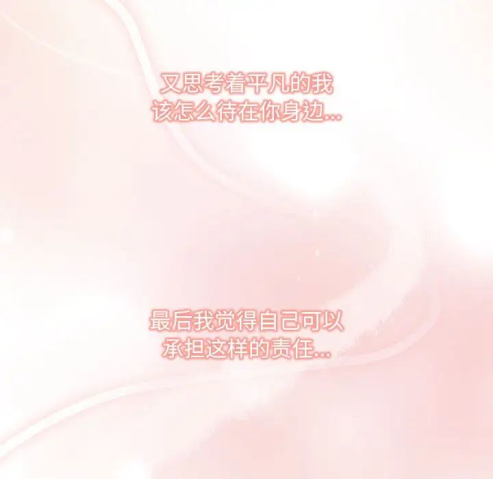 粉丝招募中!第60話