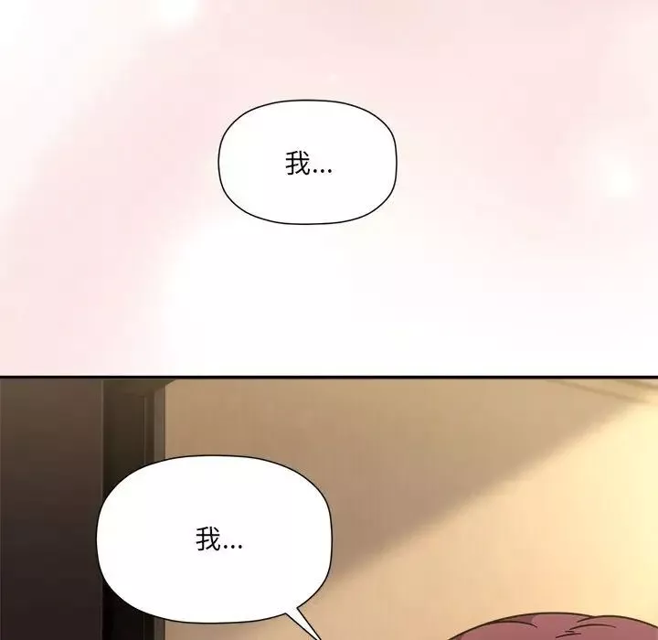 粉丝招募中!-第60話 - 图片 15