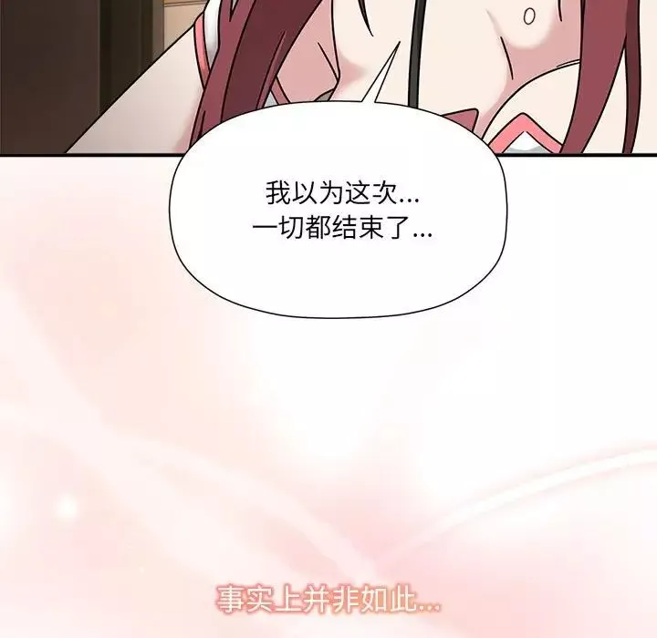 粉丝招募中!-第60話 - 图片 17