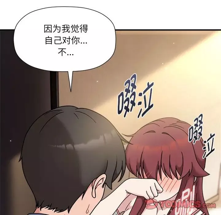粉丝招募中!-第60話 - 图片 20