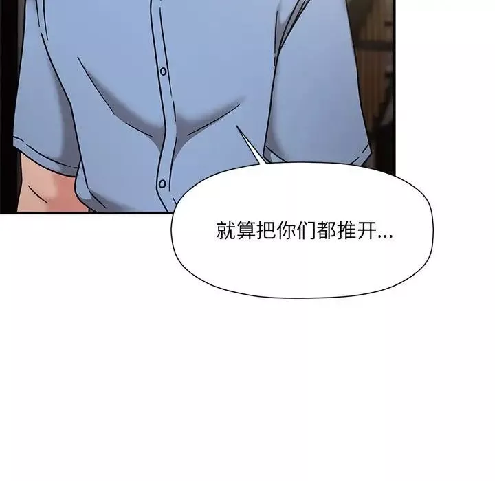粉丝招募中!-第60話 - 图片 23