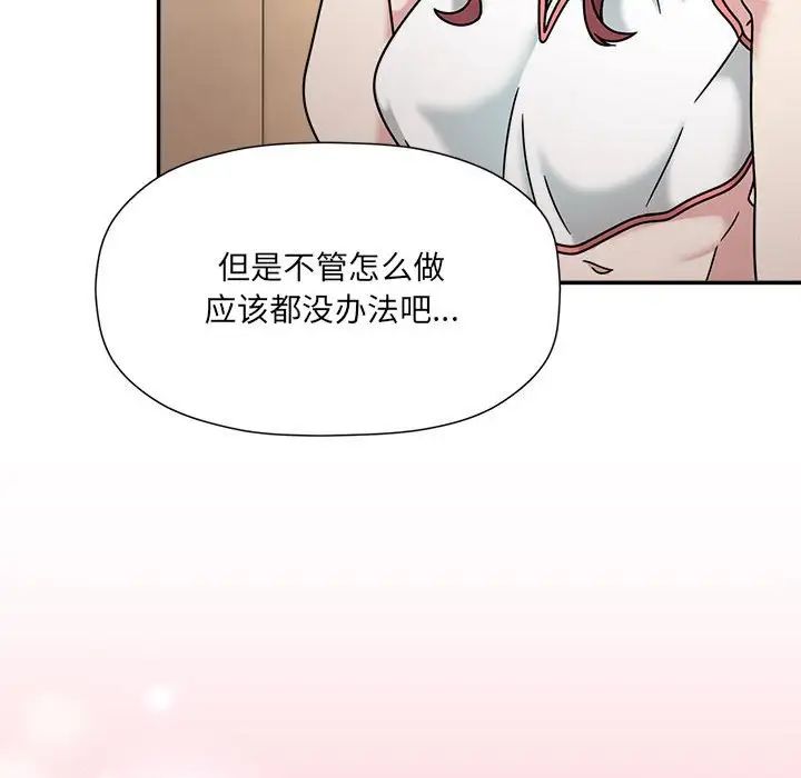 粉絲招募中!第60話