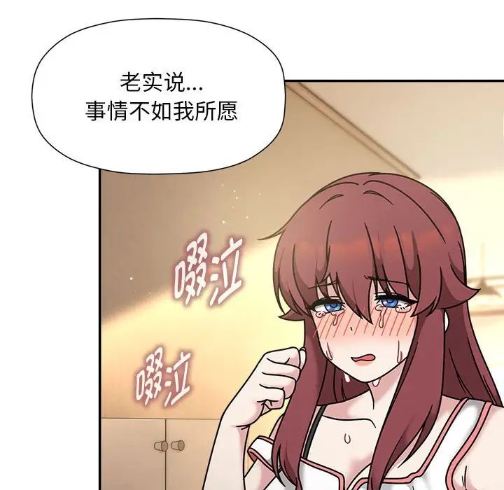 粉丝招募中!第60話