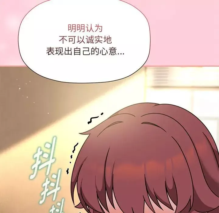 粉丝招募中!-第60話 - 图片 29