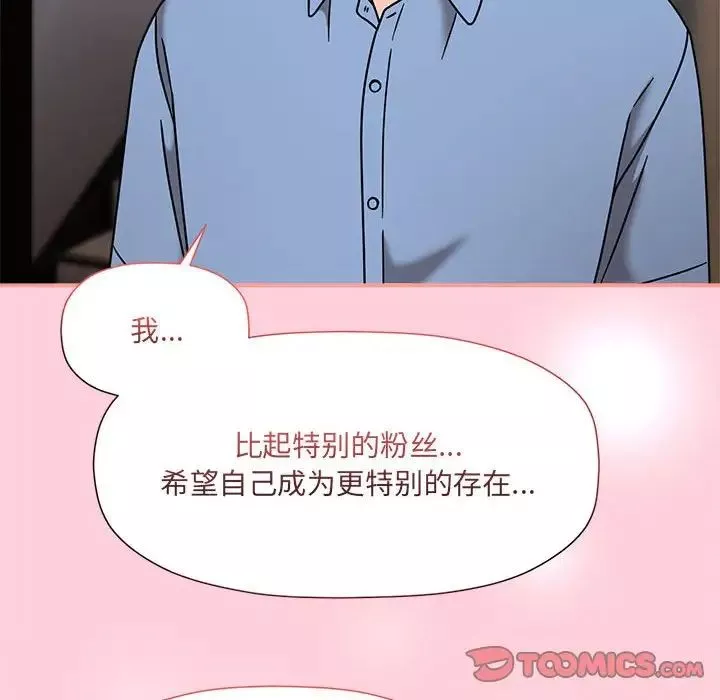 粉丝招募中!-第60話 - 图片 28