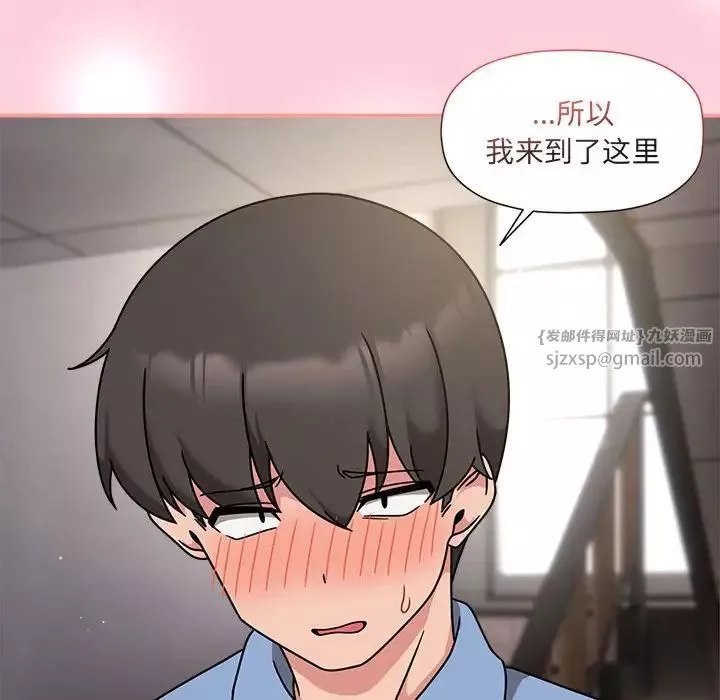 粉丝招募中!-第60話 - 图片 31