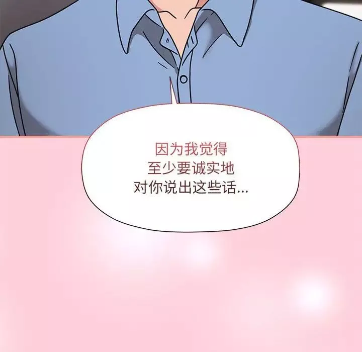 粉丝招募中!-第60話 - 图片 32