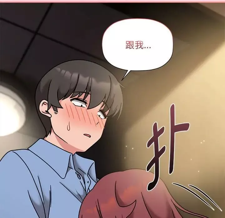 粉丝招募中!-第60話 - 图片 33