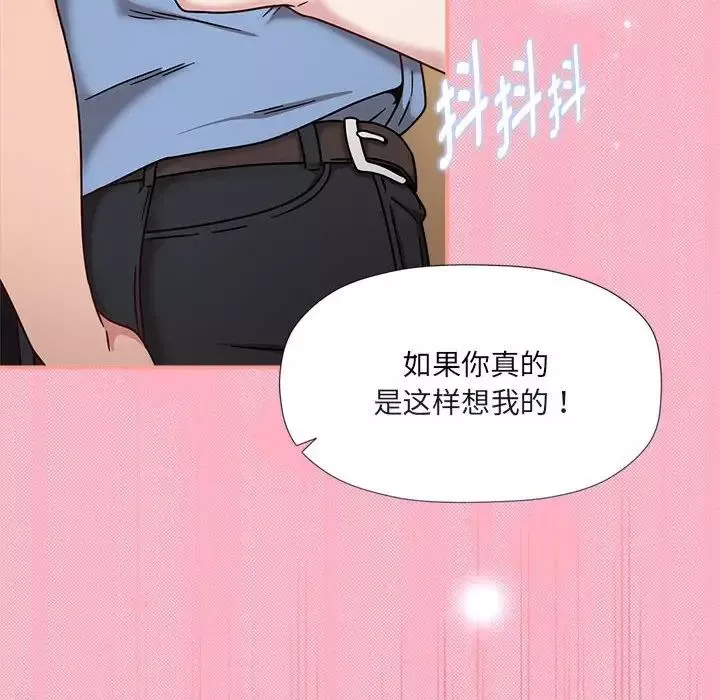 粉丝招募中!-第60話 - 图片 39