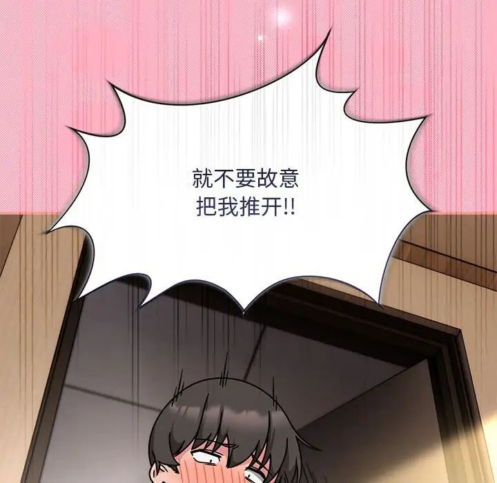 粉丝招募中!第60話